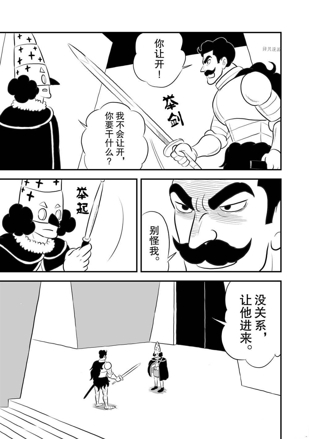 第162话9