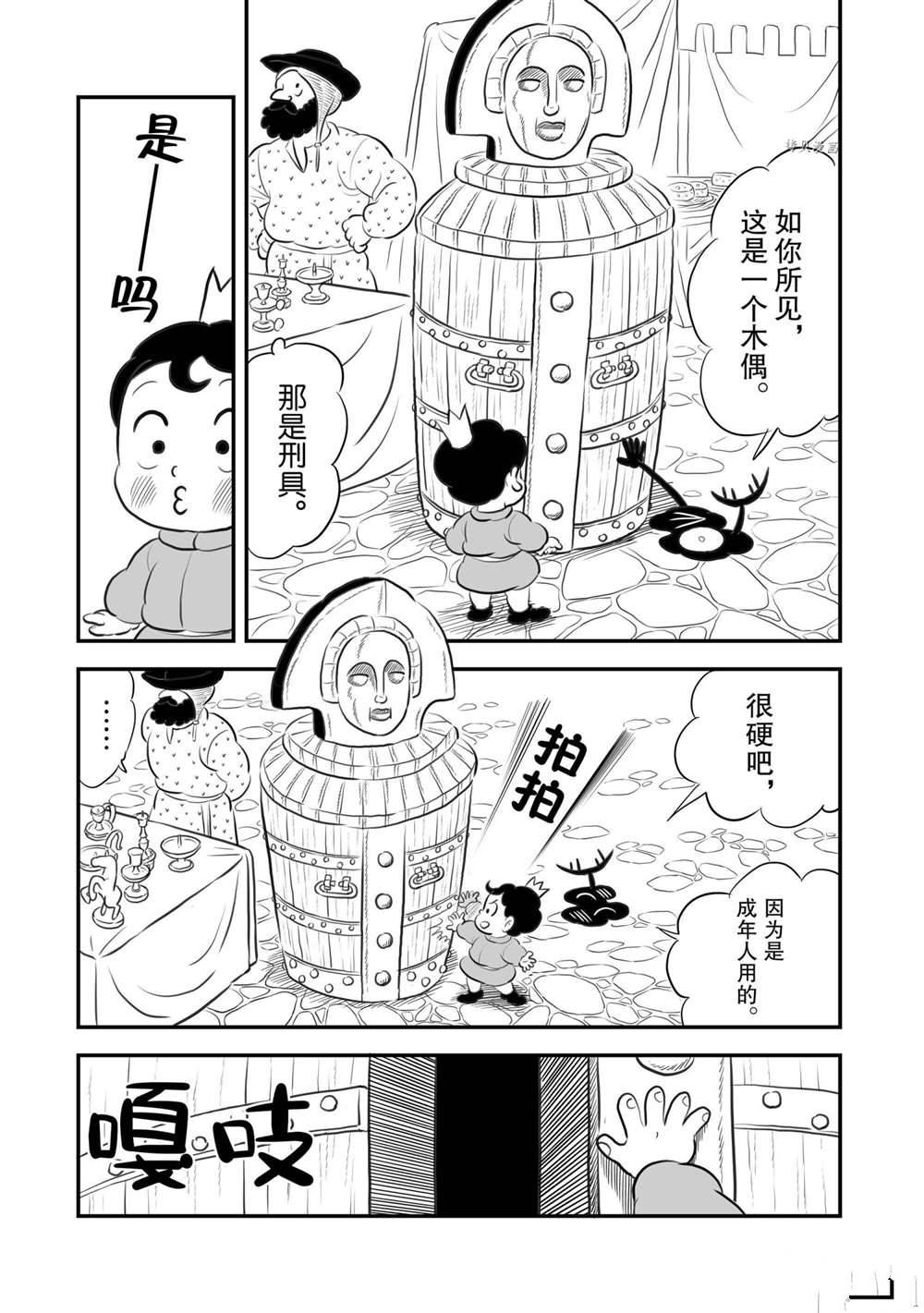 第168话1