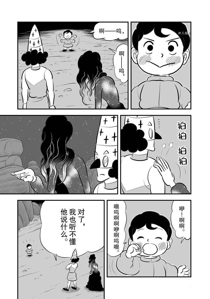 第204话9