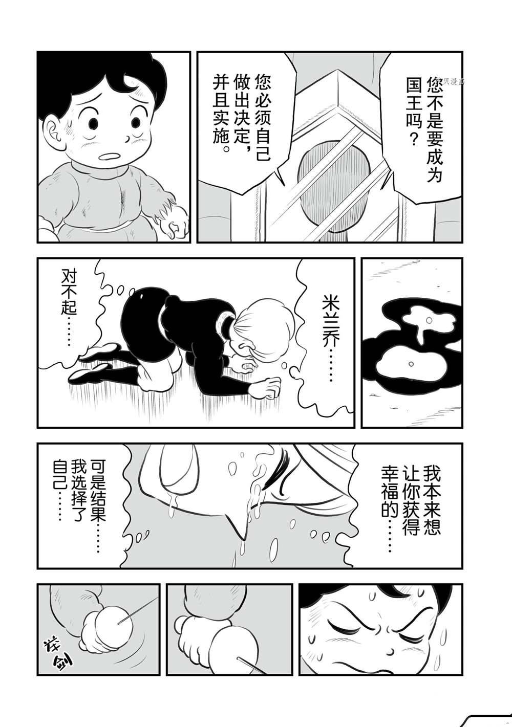 第144话9