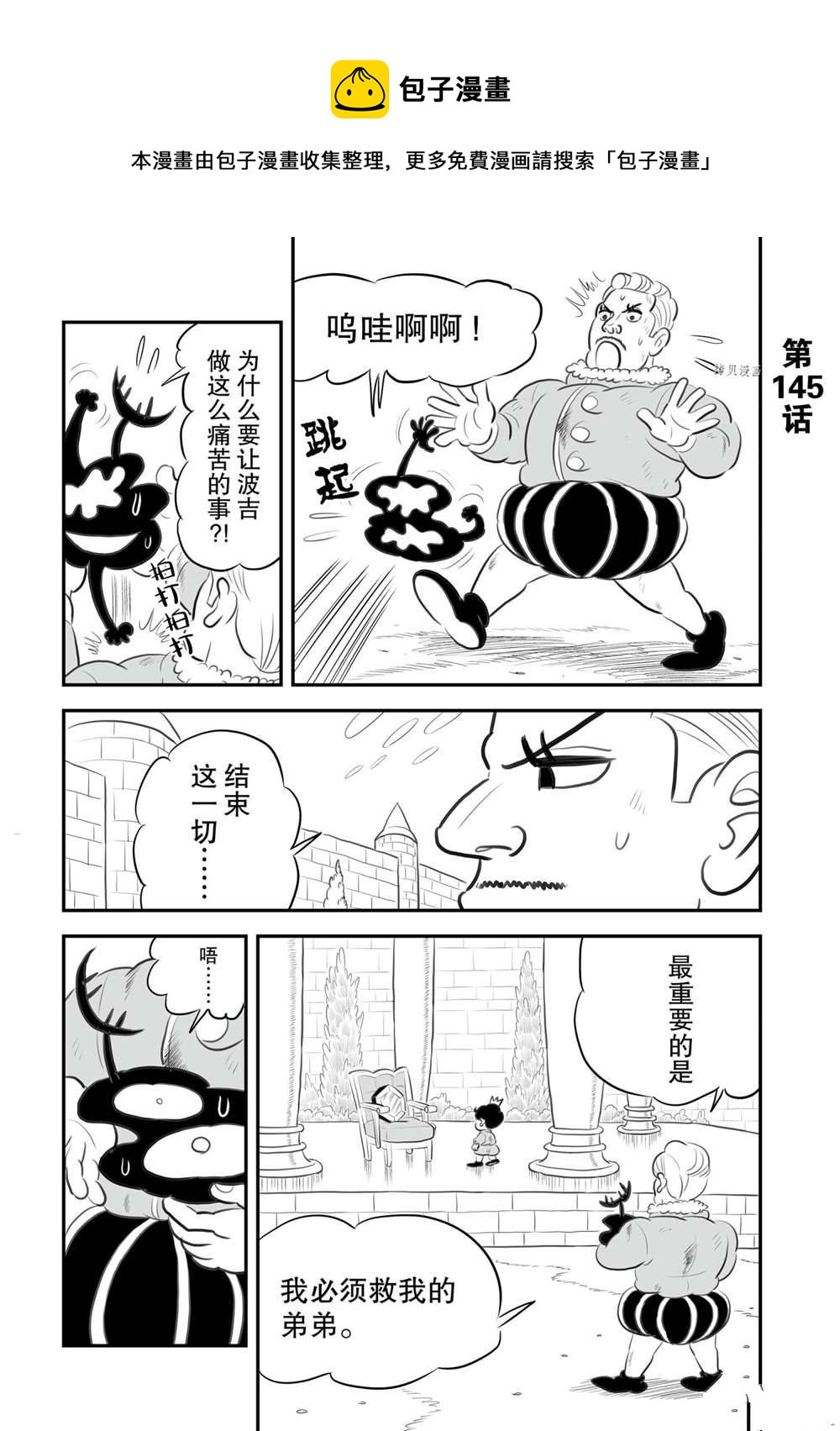 第145话0