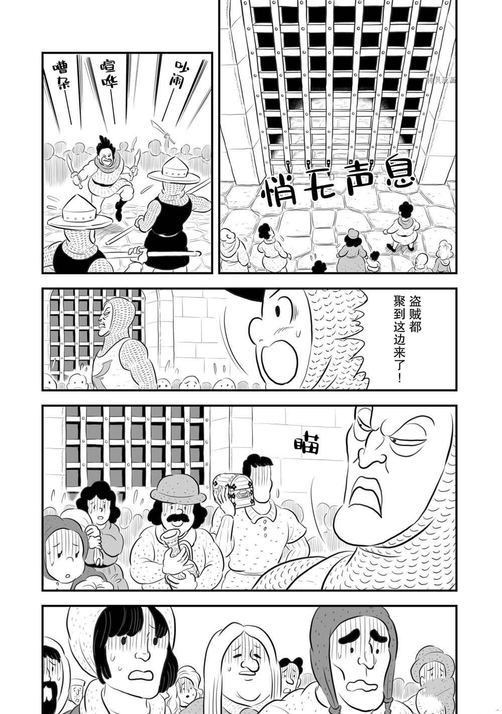 第178话7