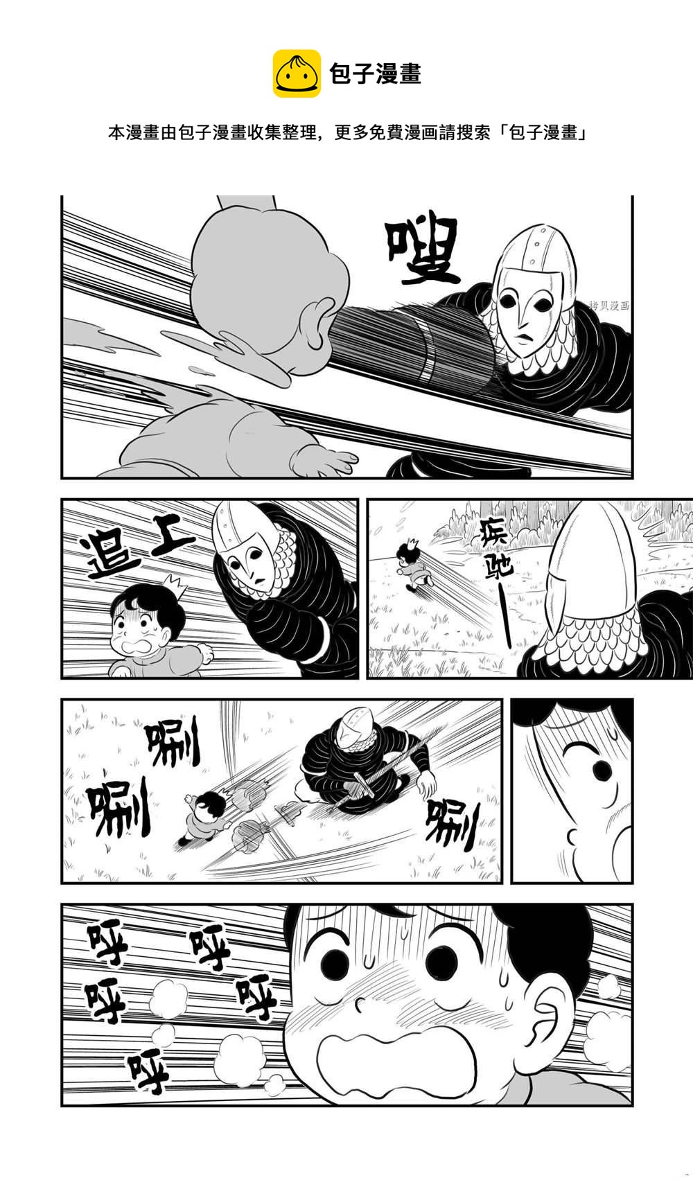 第176话8