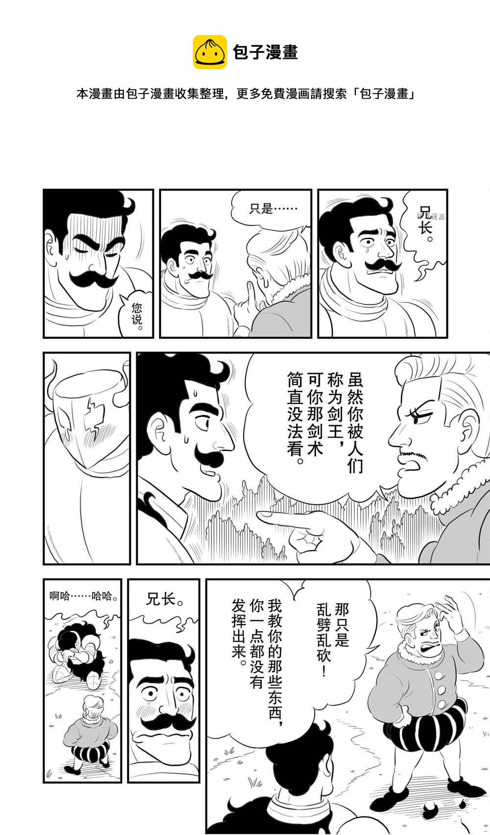 第160话8