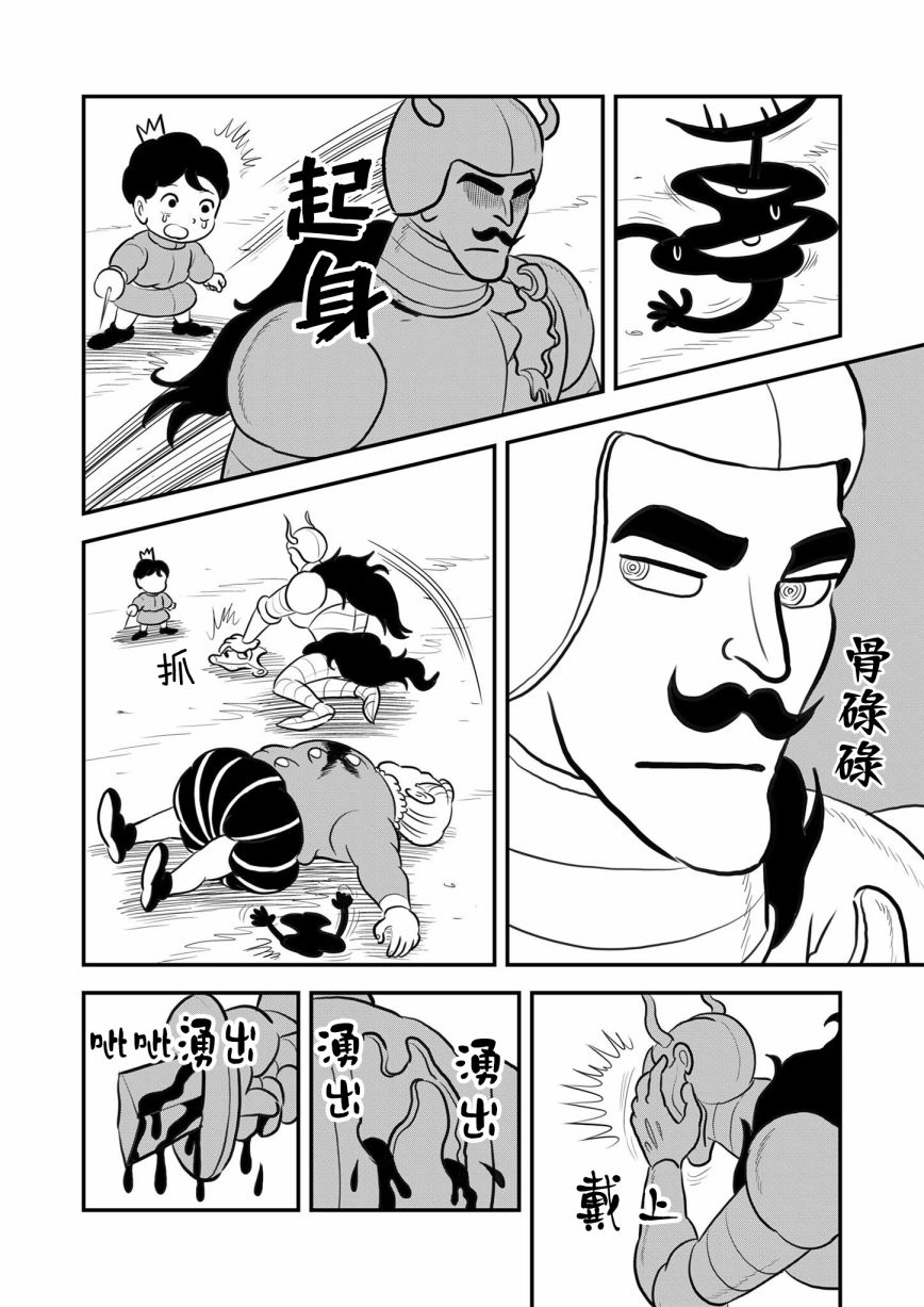 第118话10