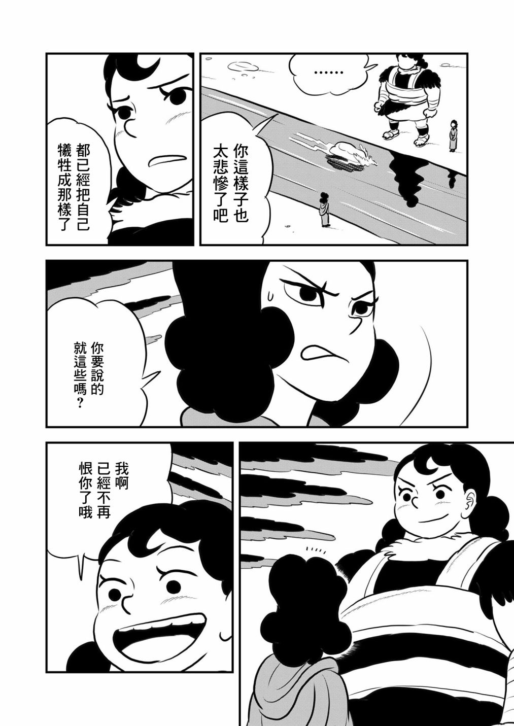 第129话4