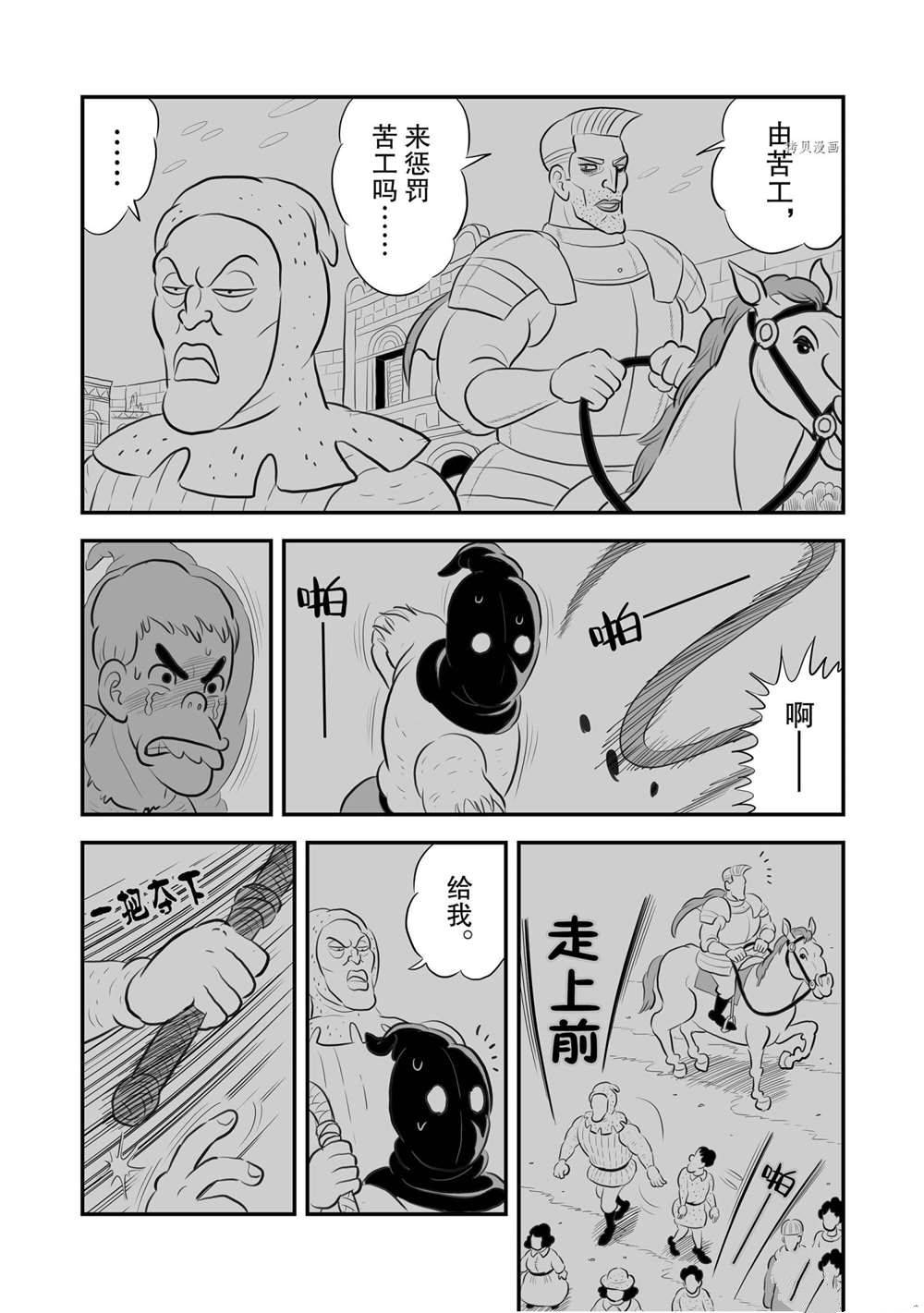 第180话10