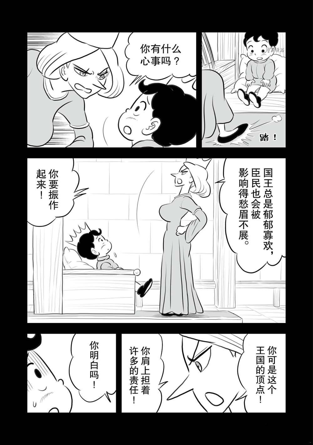 第155话2