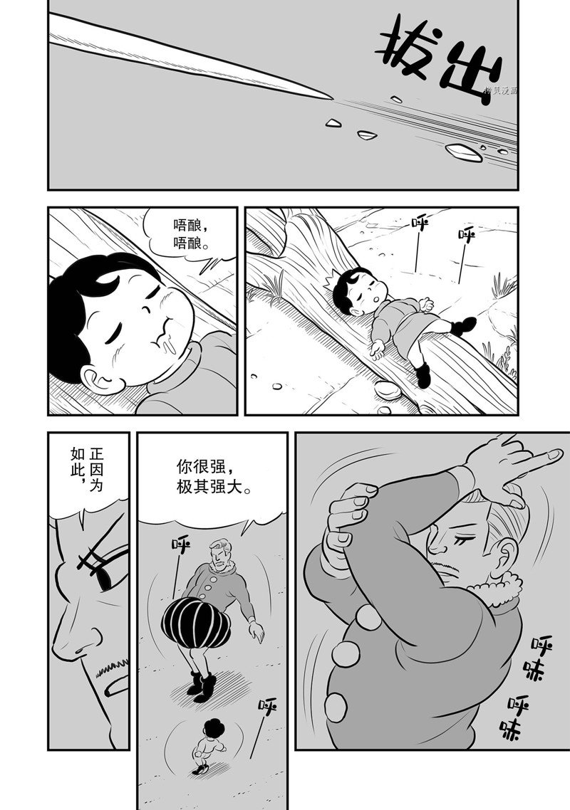 第209话13