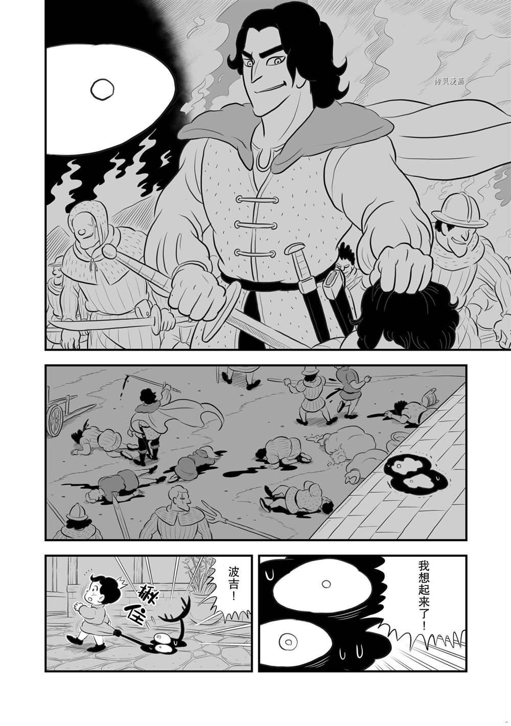 第173话6