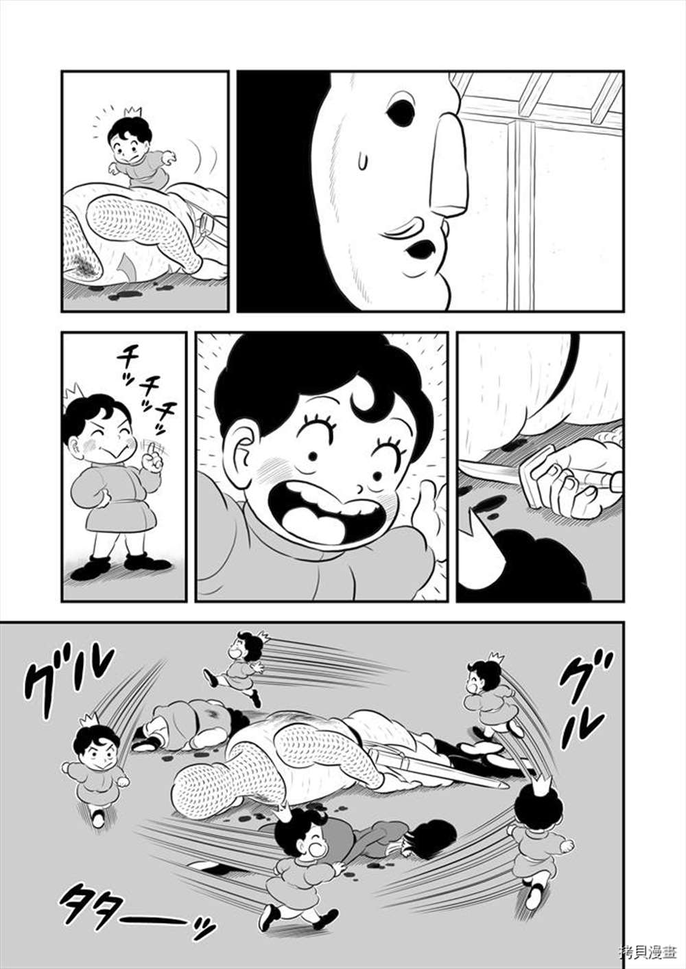 第189话5