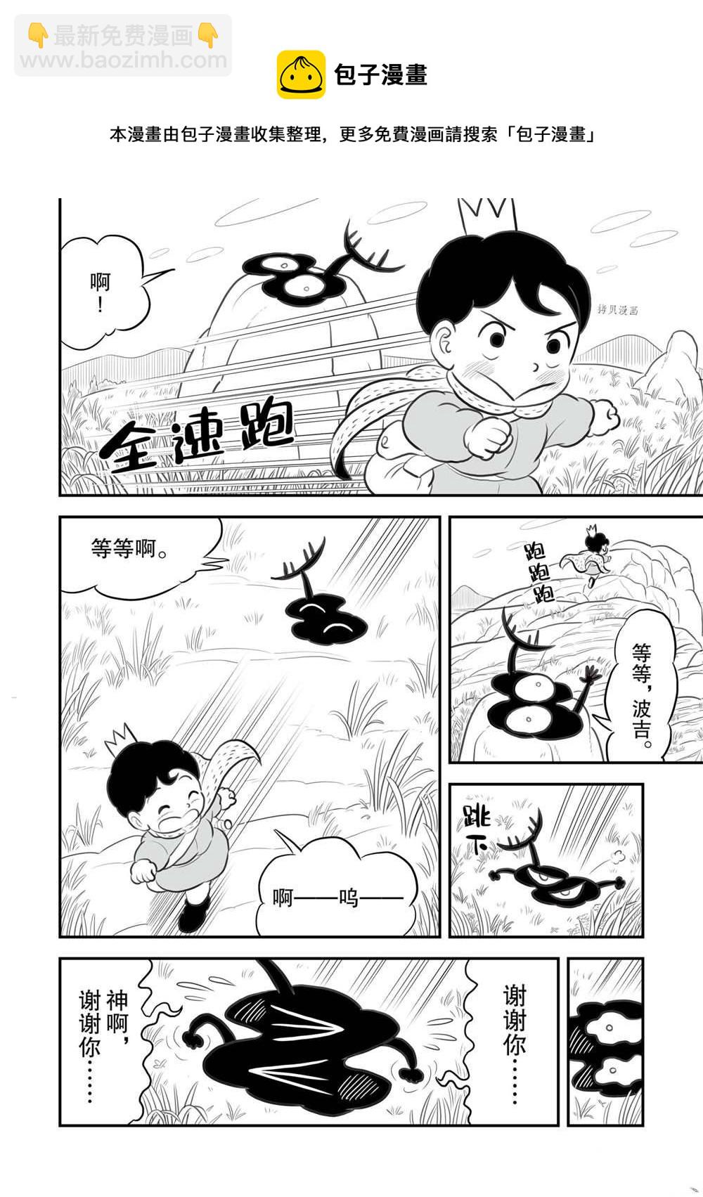 第155话12