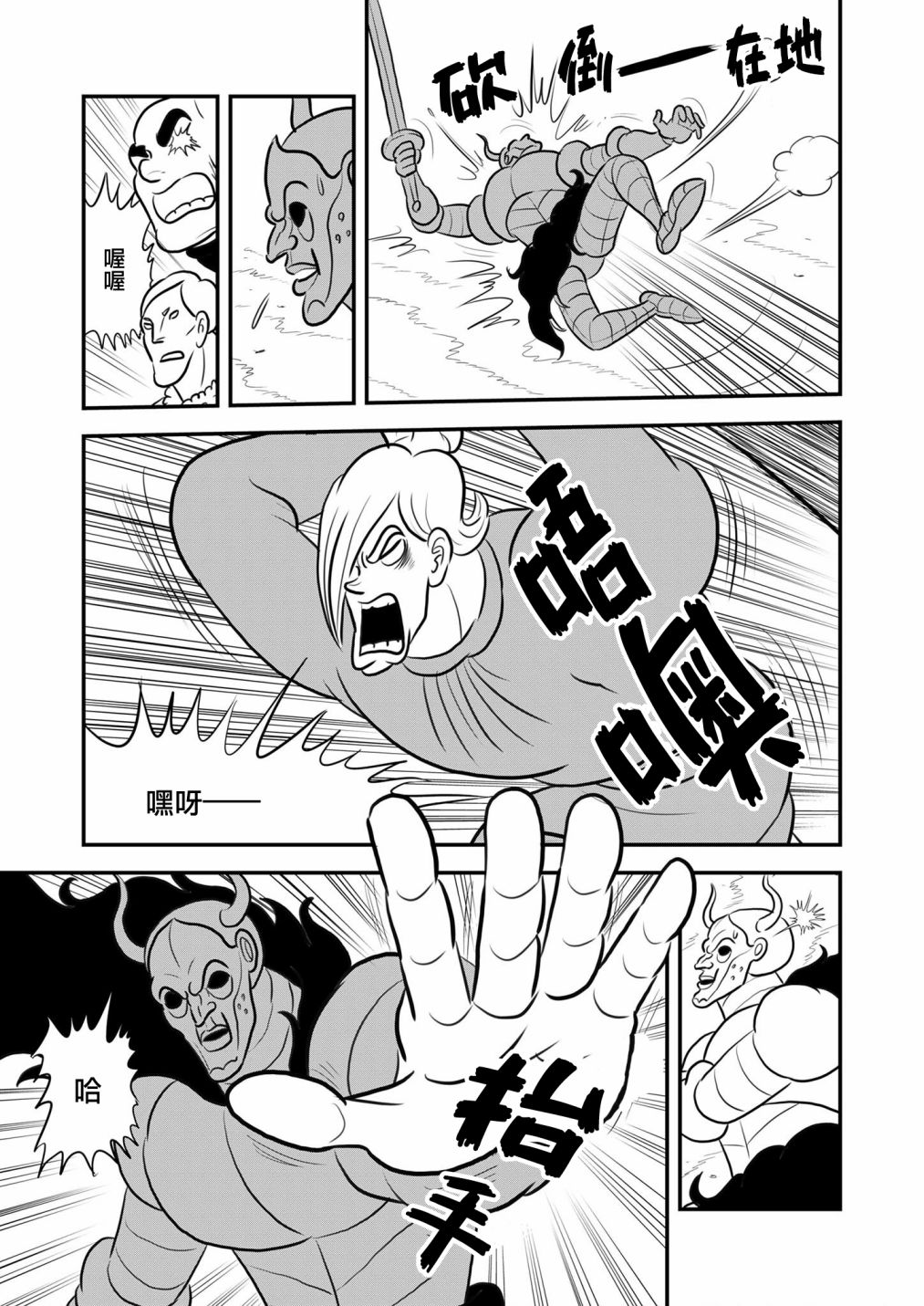 第125话9