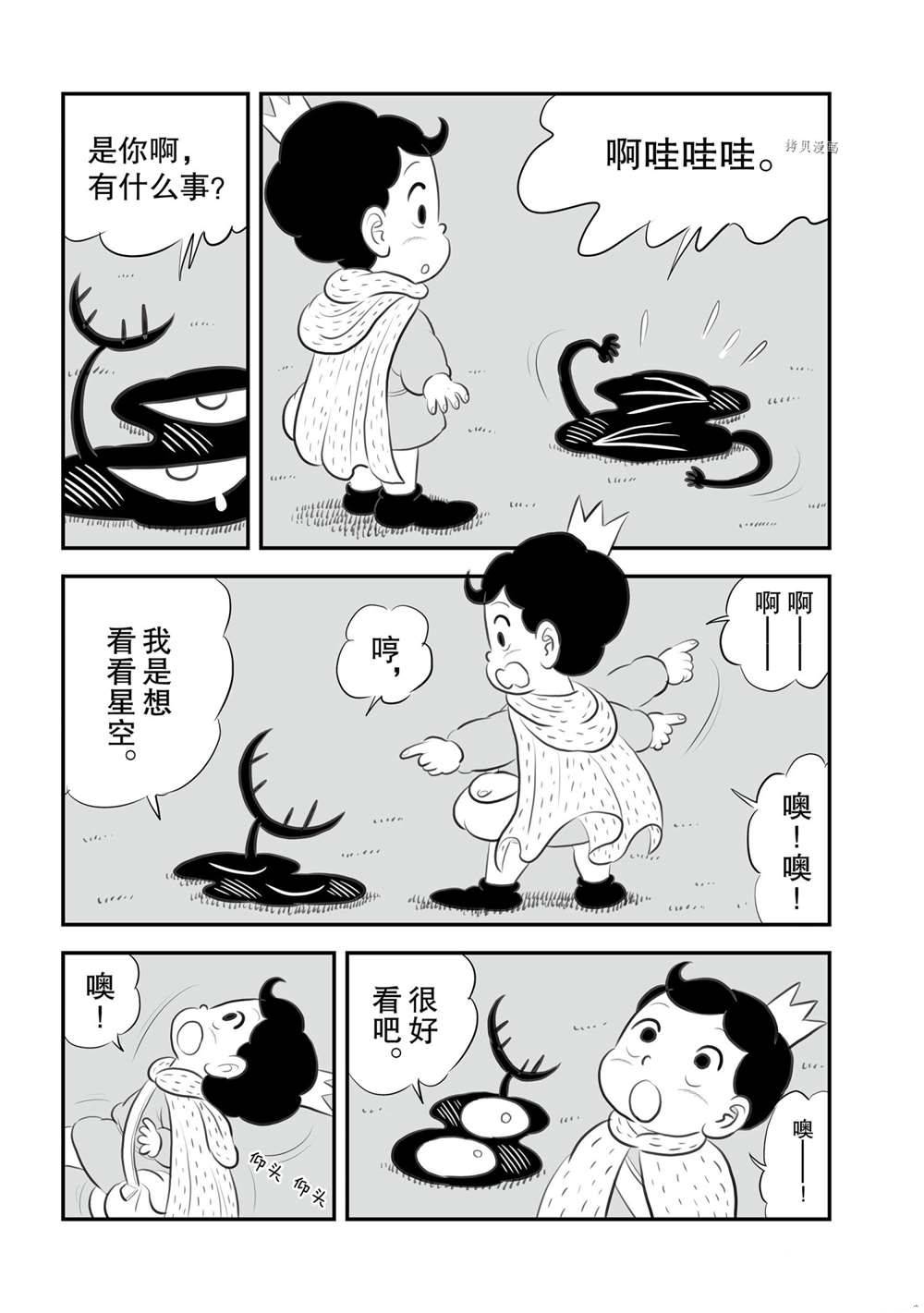 第13卷番外篇11