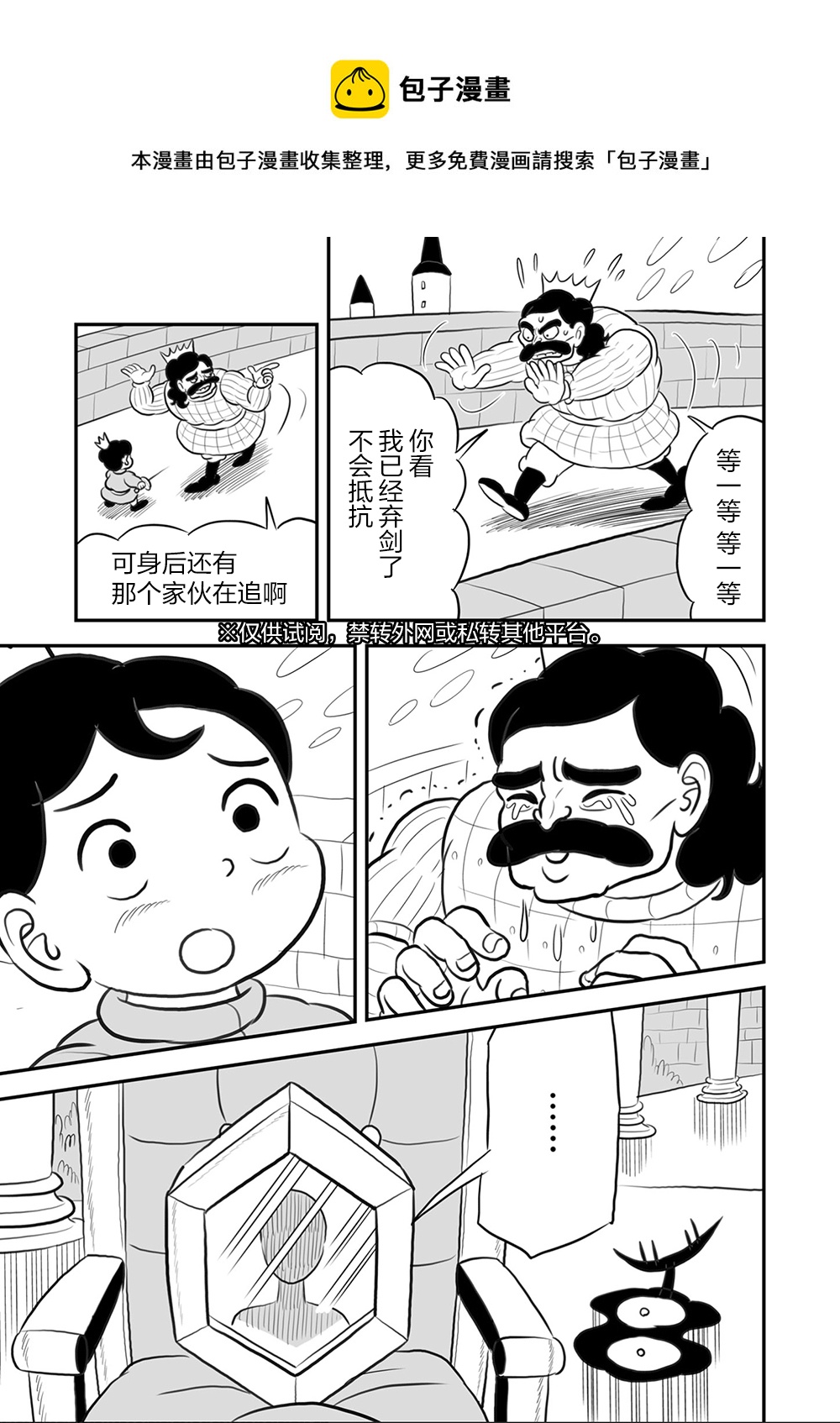 第107话13