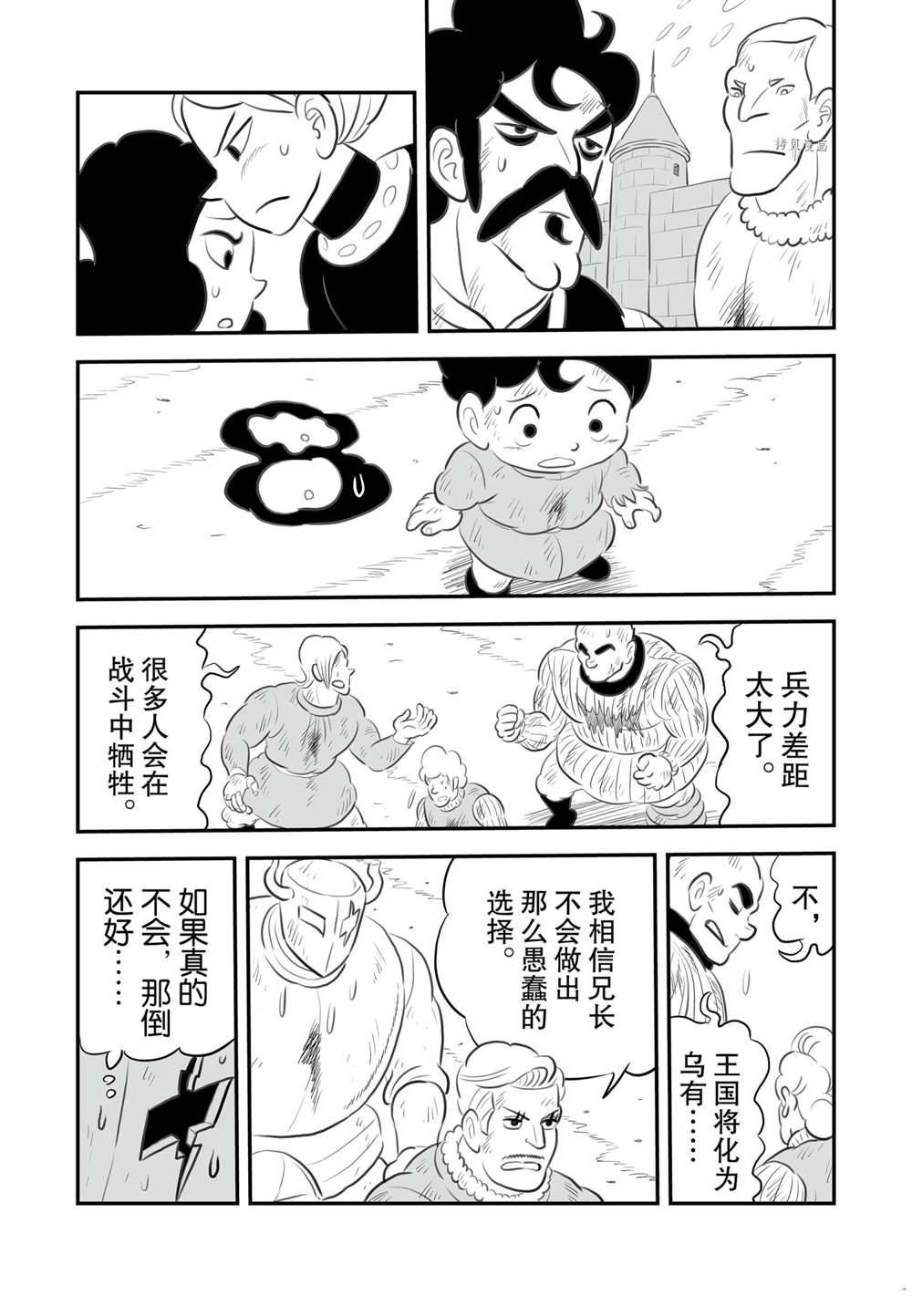 第148话13