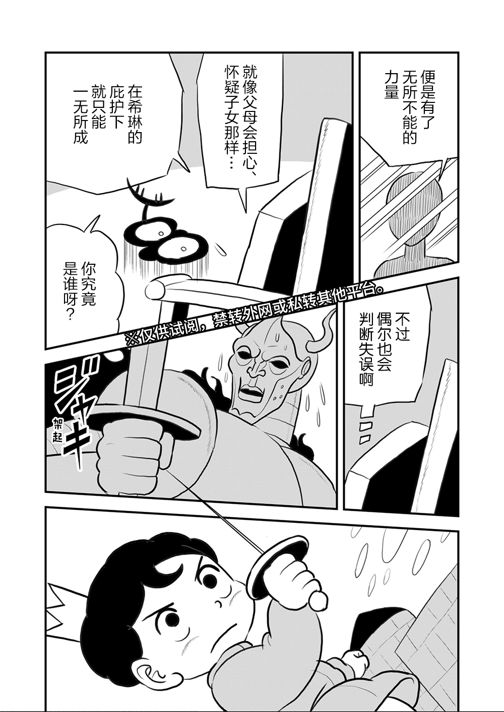 第109话1