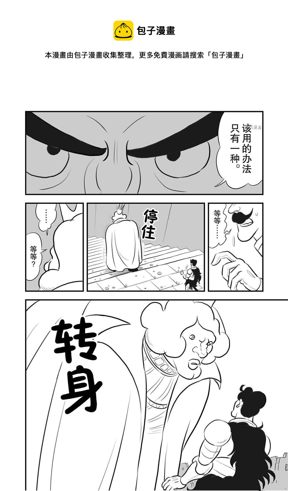 第163话12