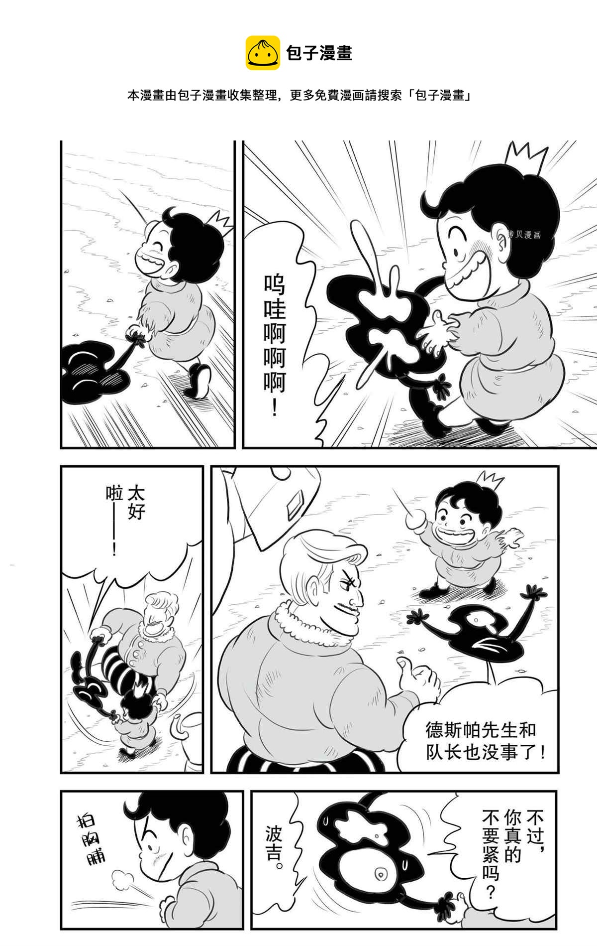 第137话4
