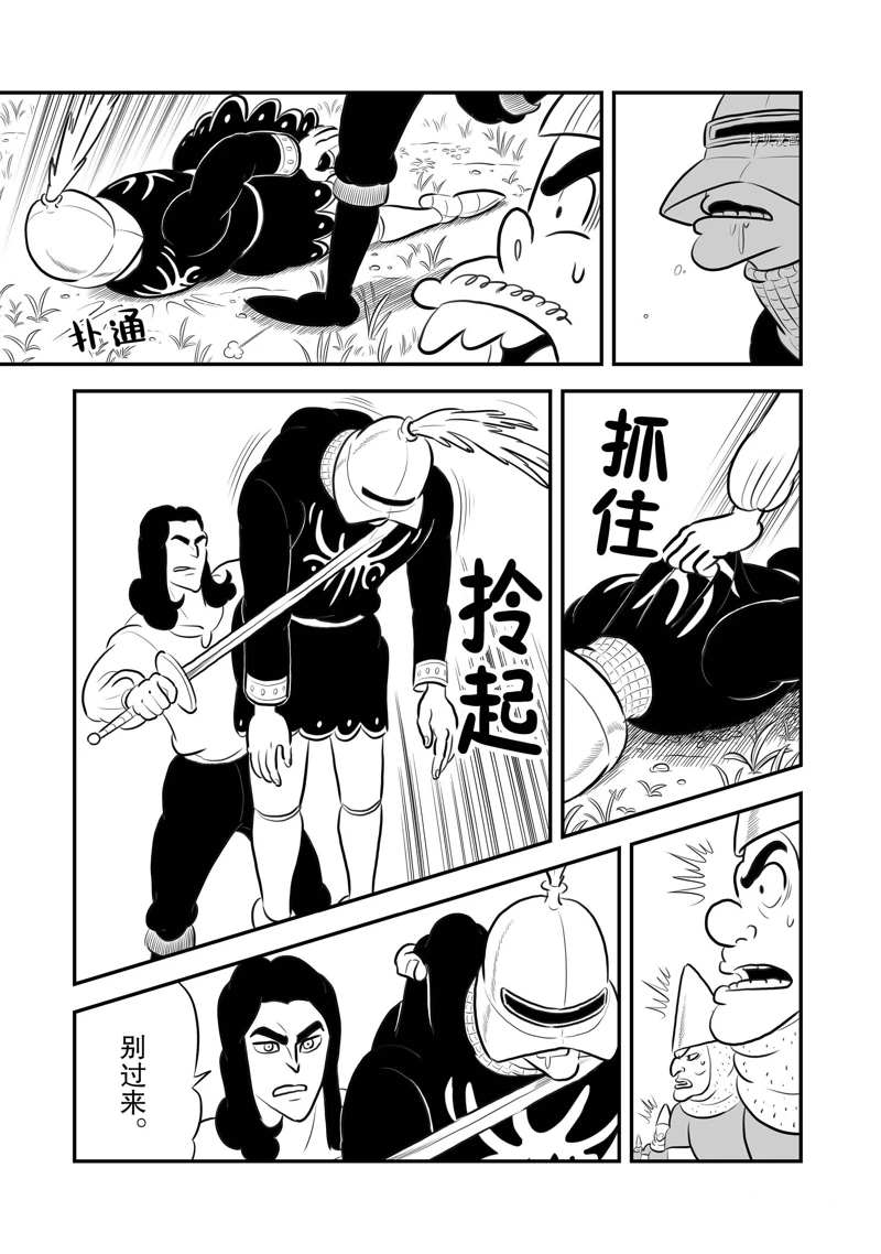 第197话5