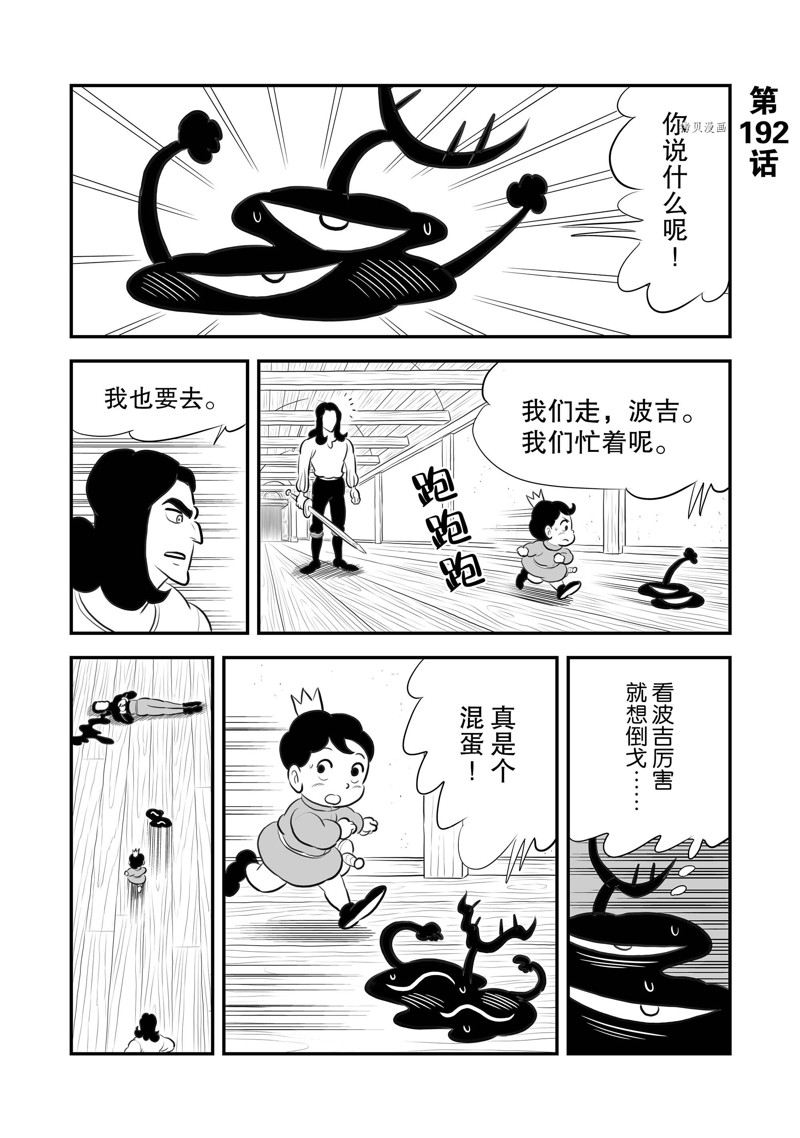第192话0