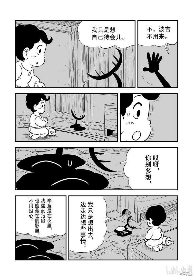 第227话2