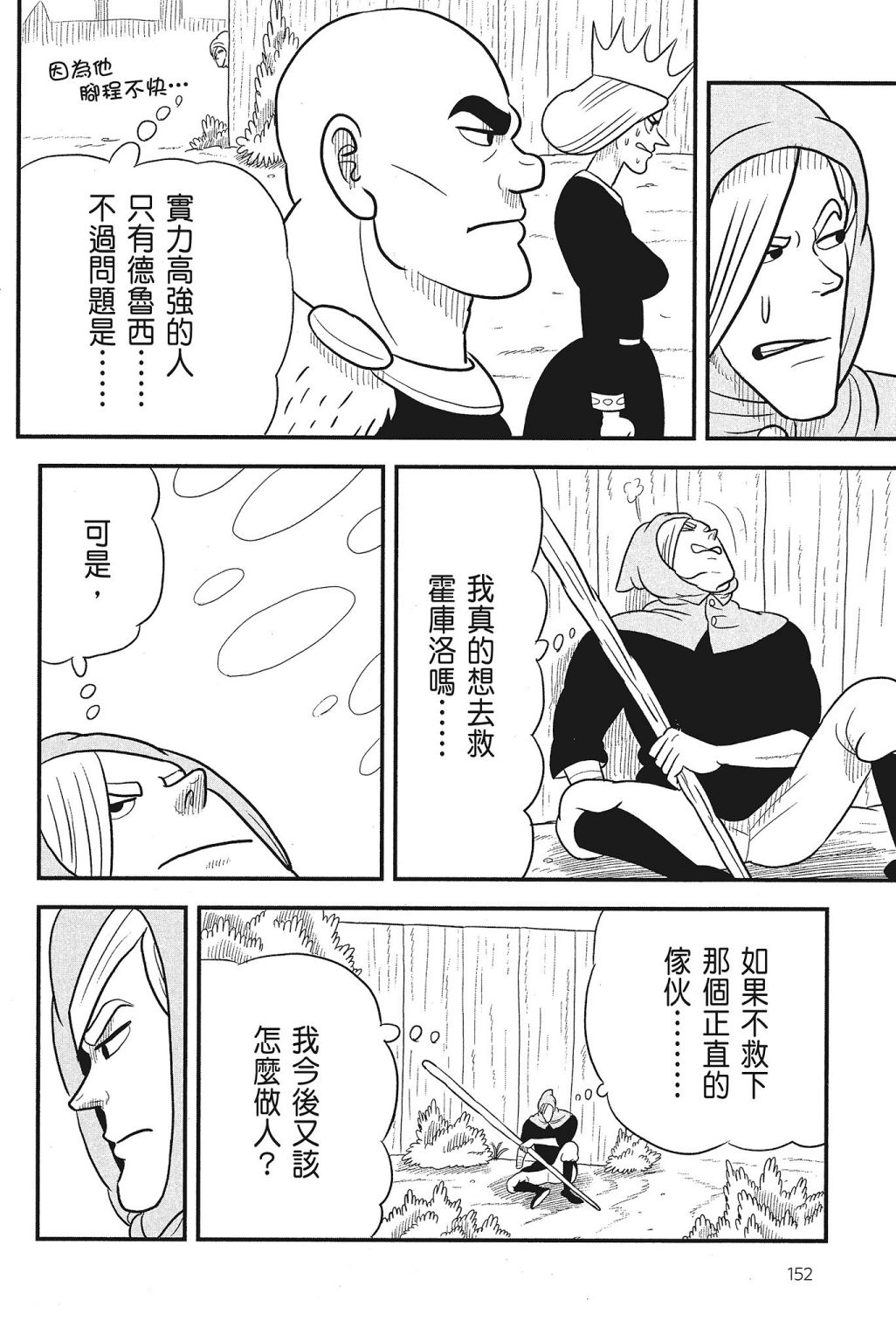 第04卷153