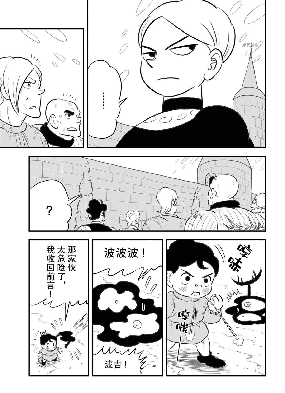 第140话3