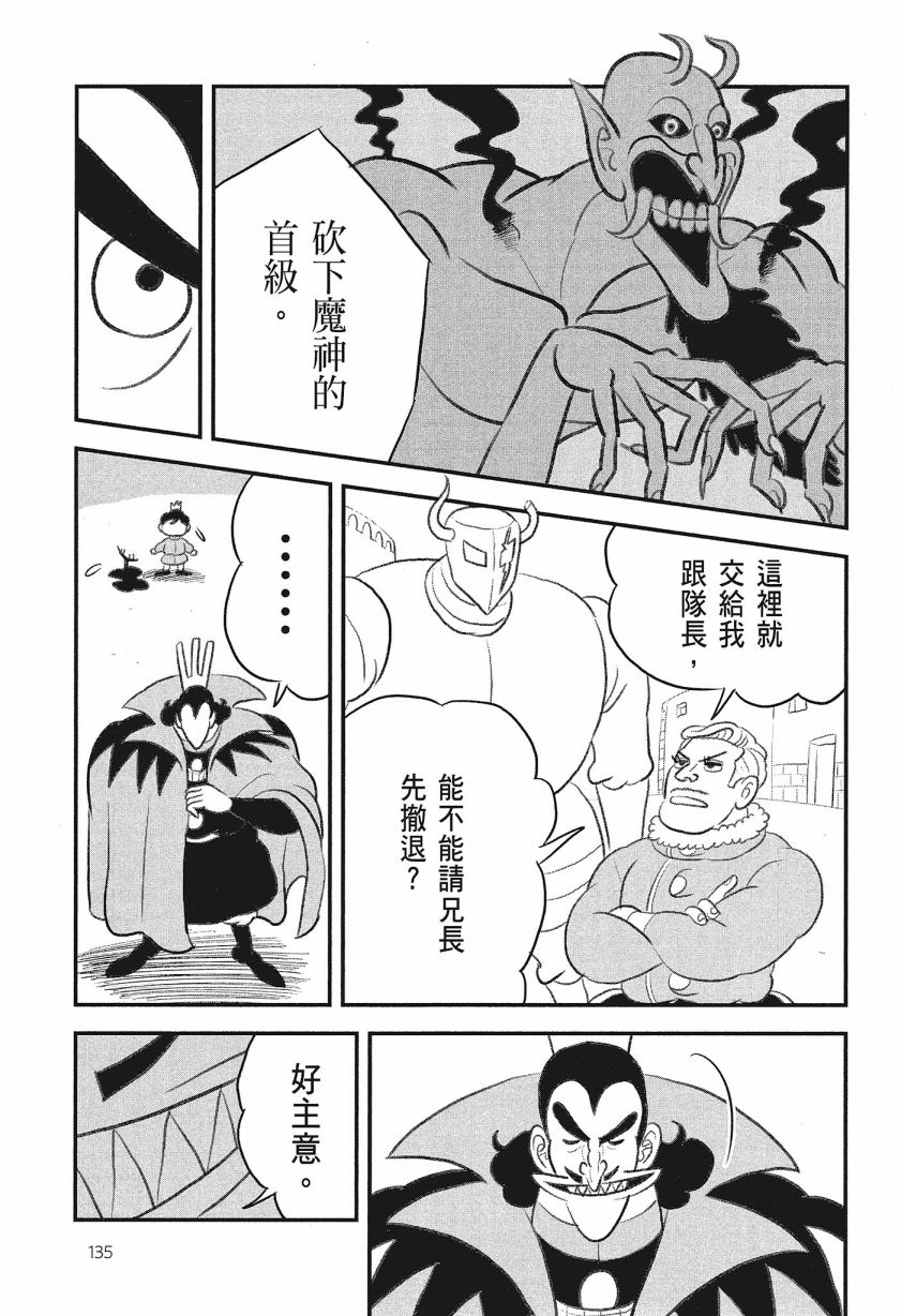 第08卷136