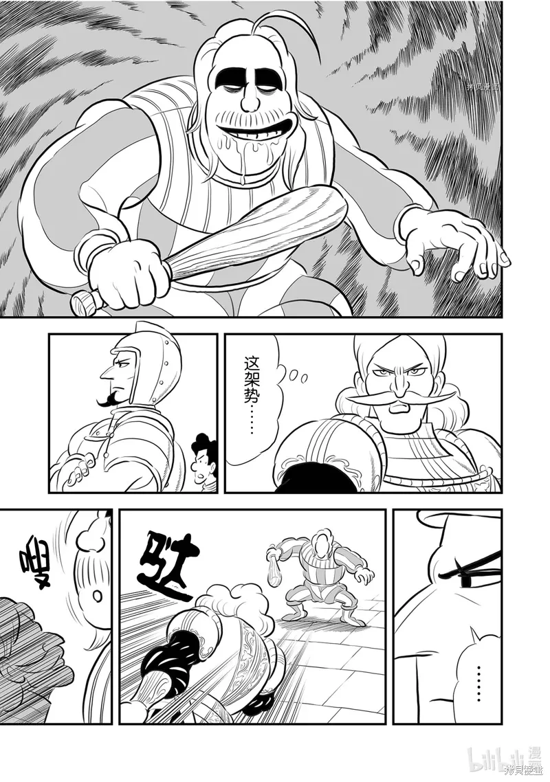 第218话6