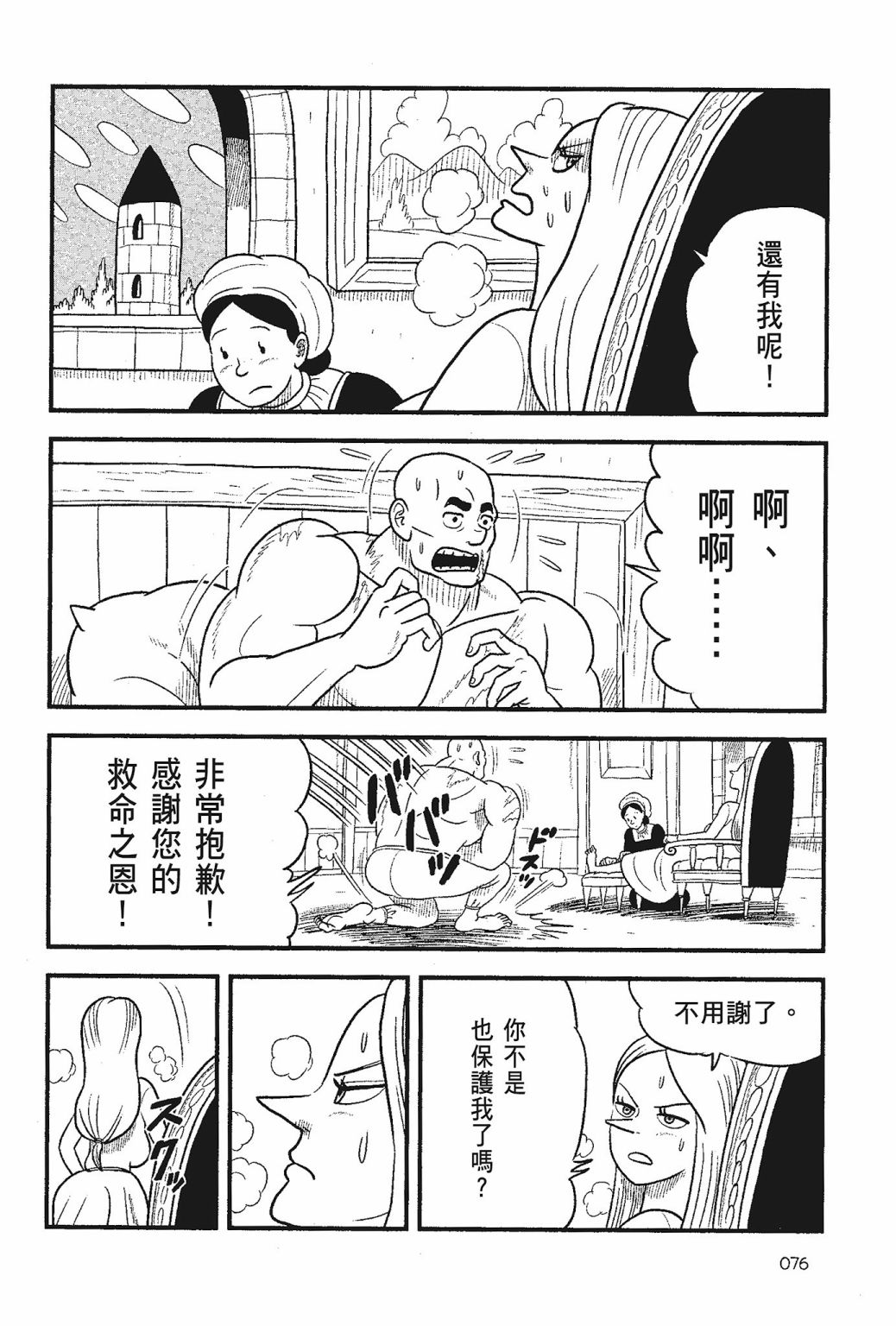 第05卷77
