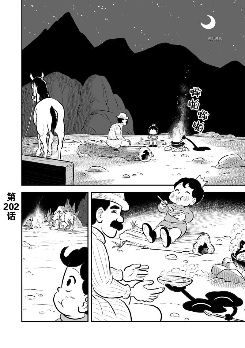 第202话0