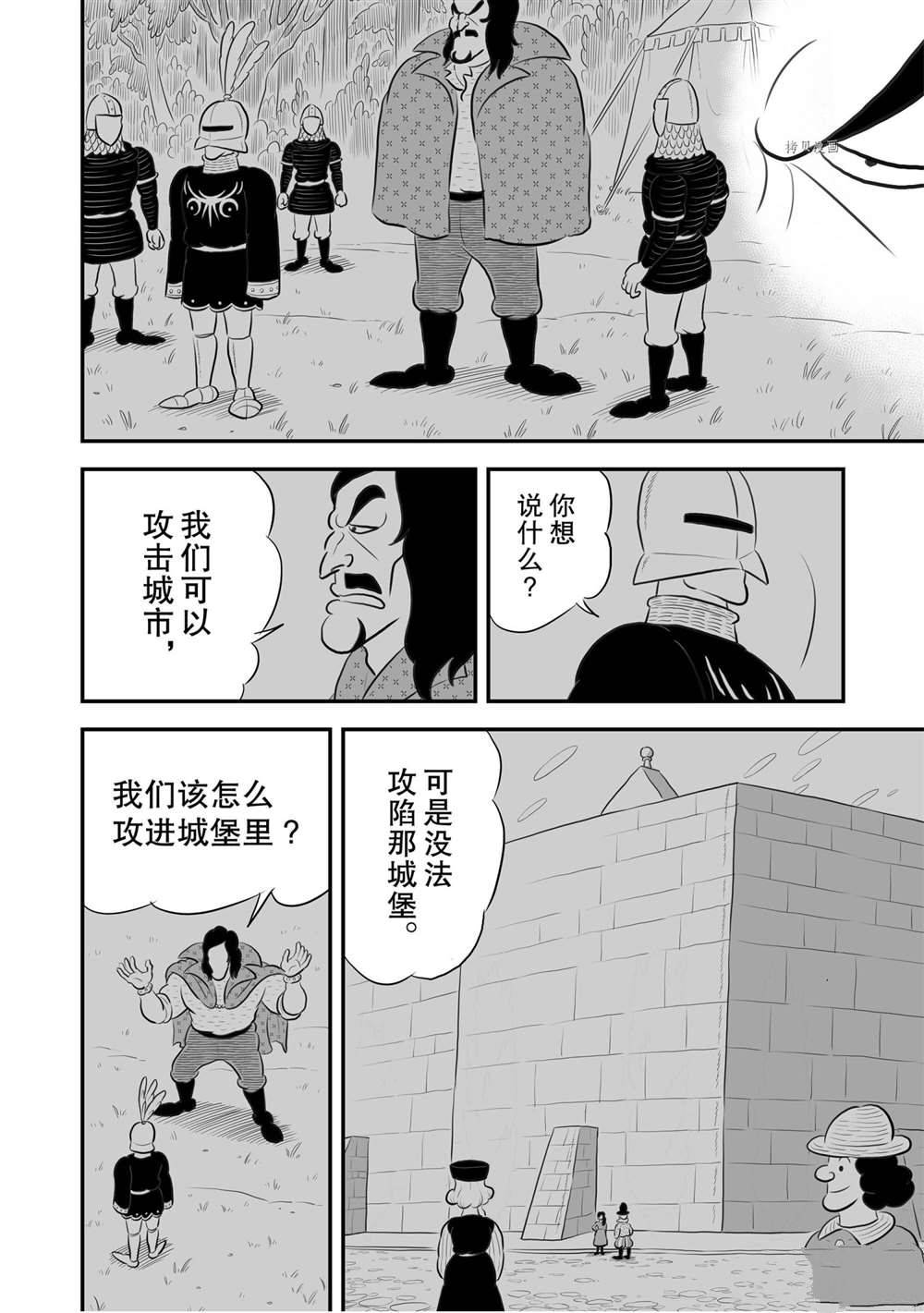 第174话10