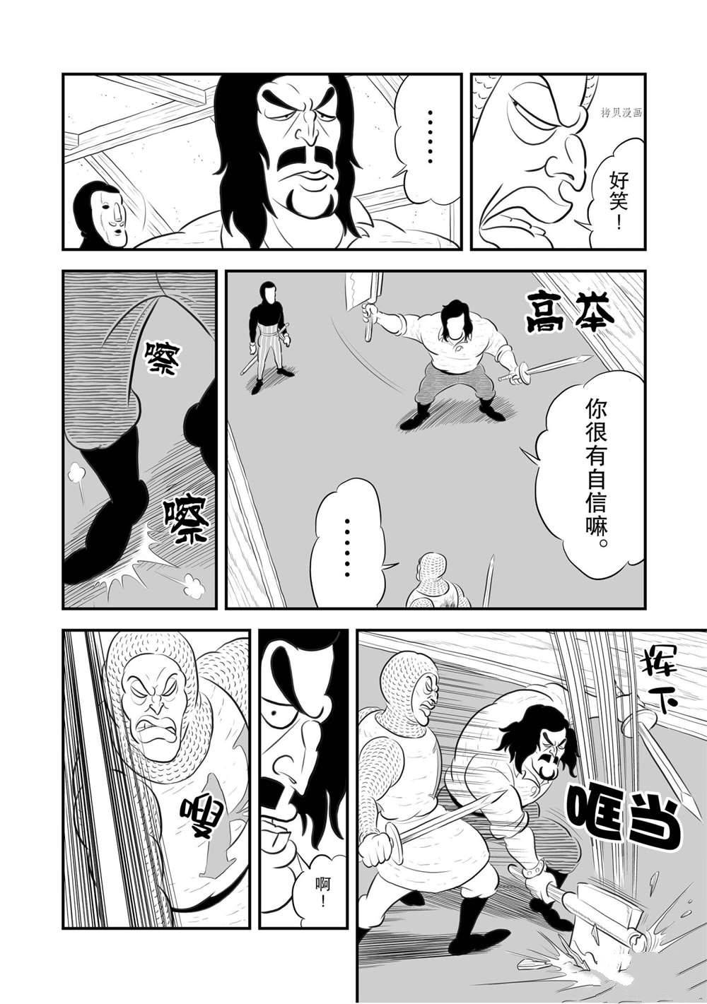 第183话6
