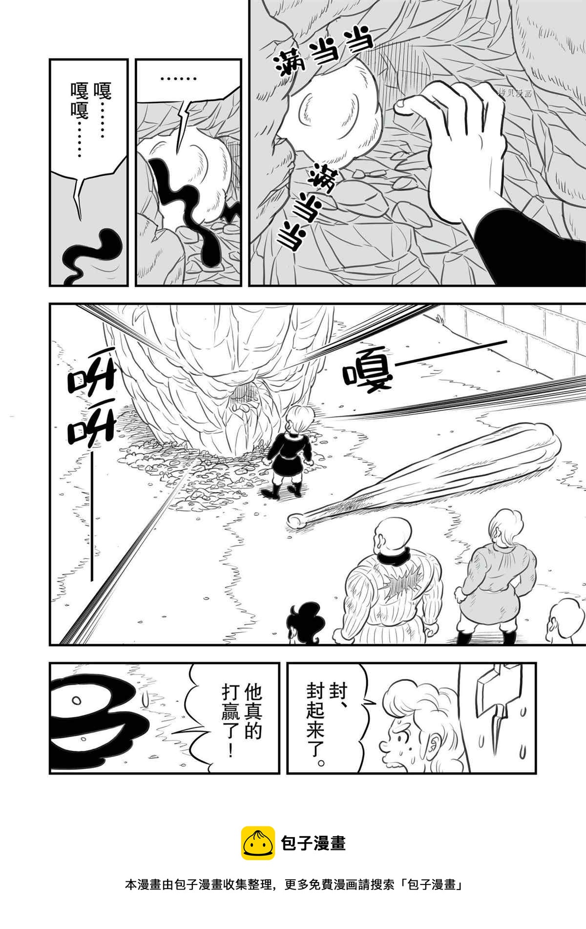 第139话12