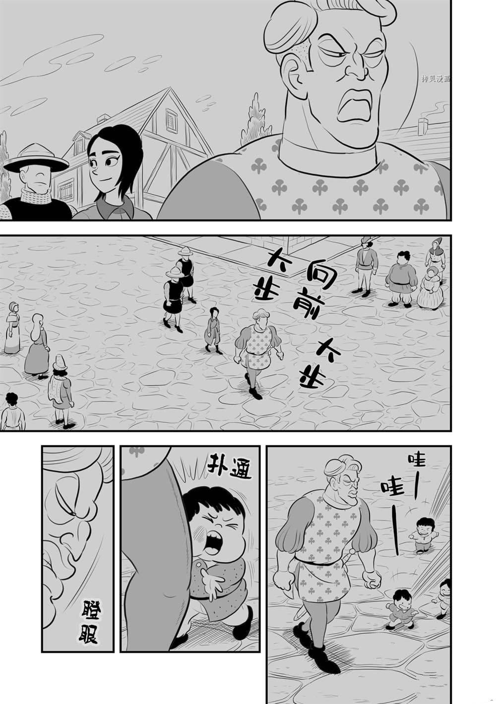 第185话9