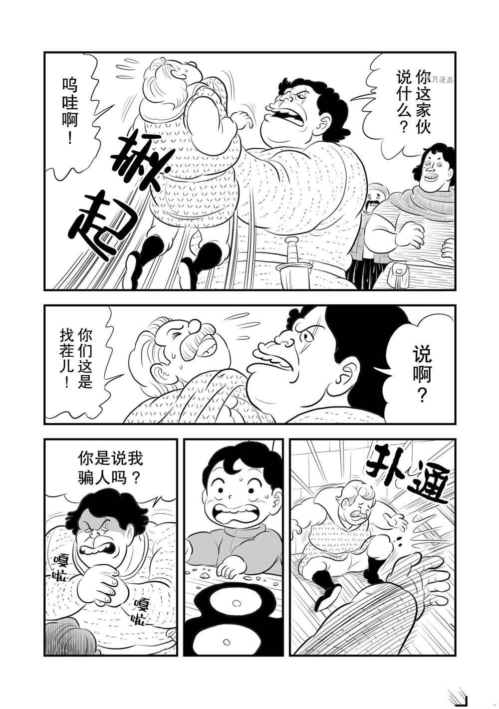 第165话14