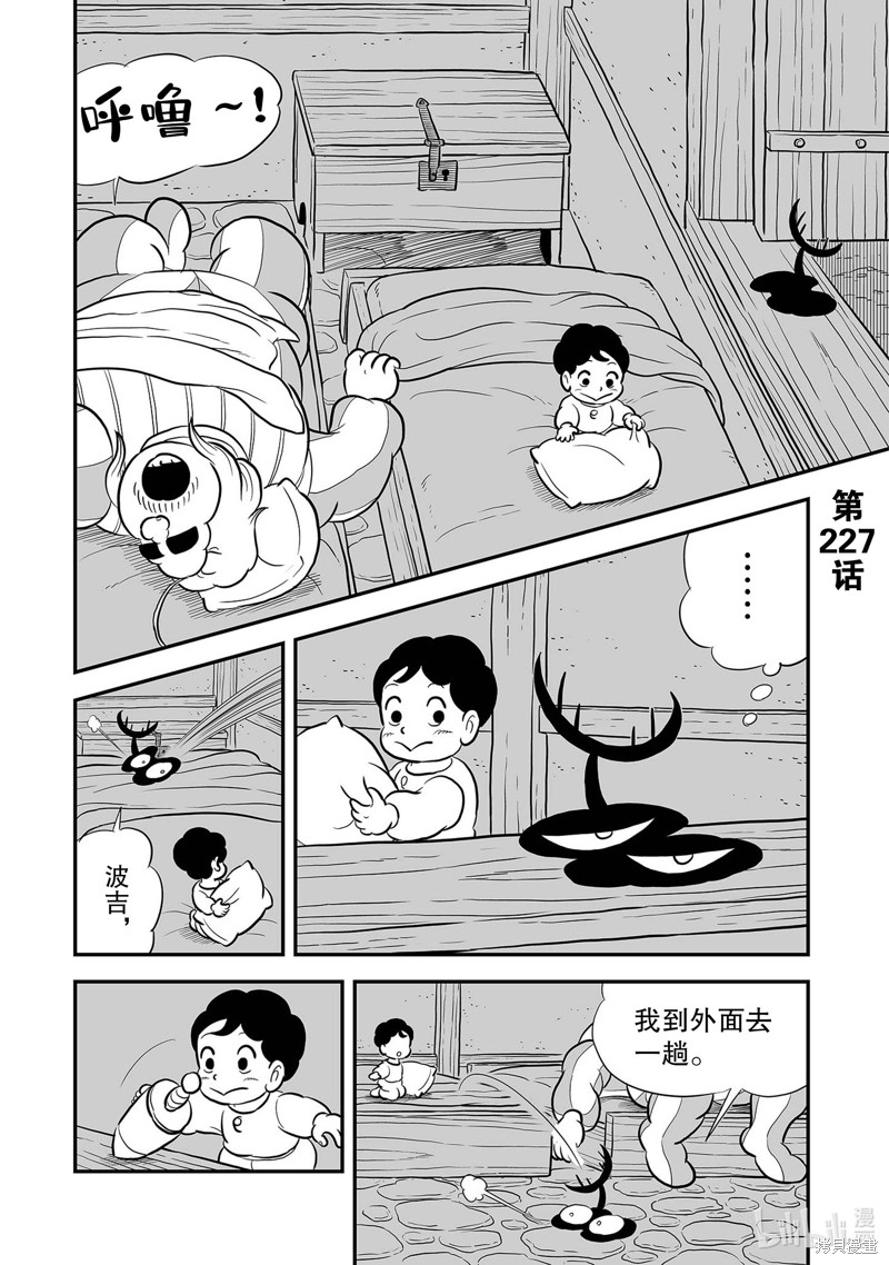第227话1