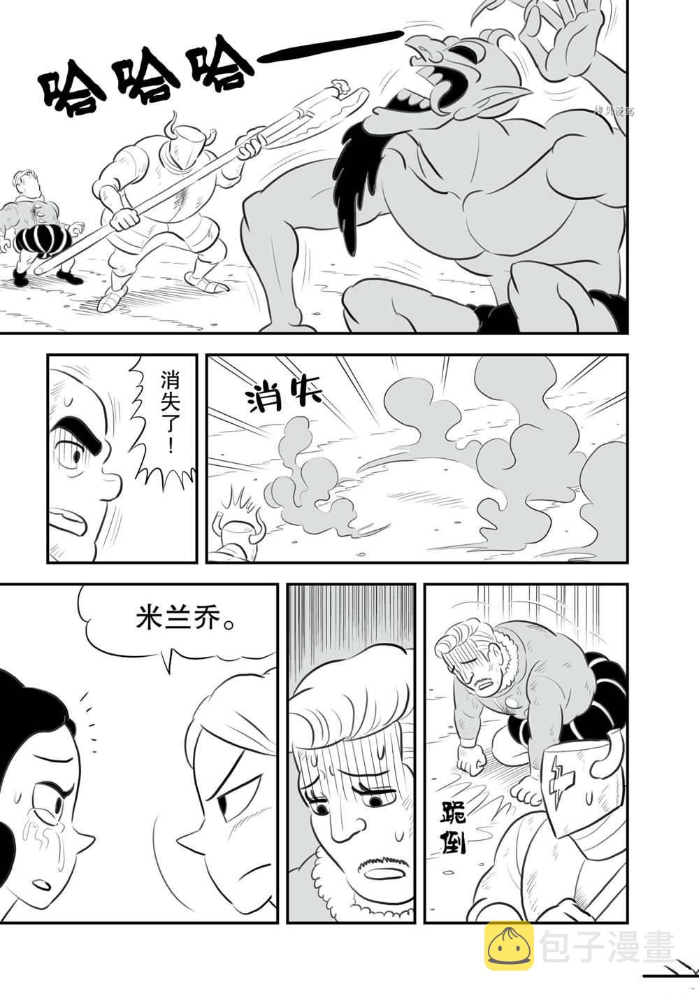 第147话11