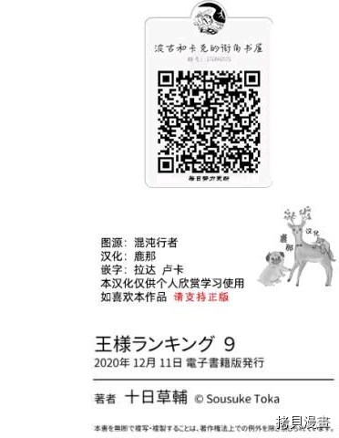 第9卷番外12
