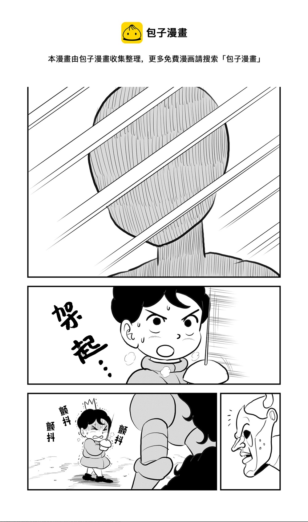 第110话12
