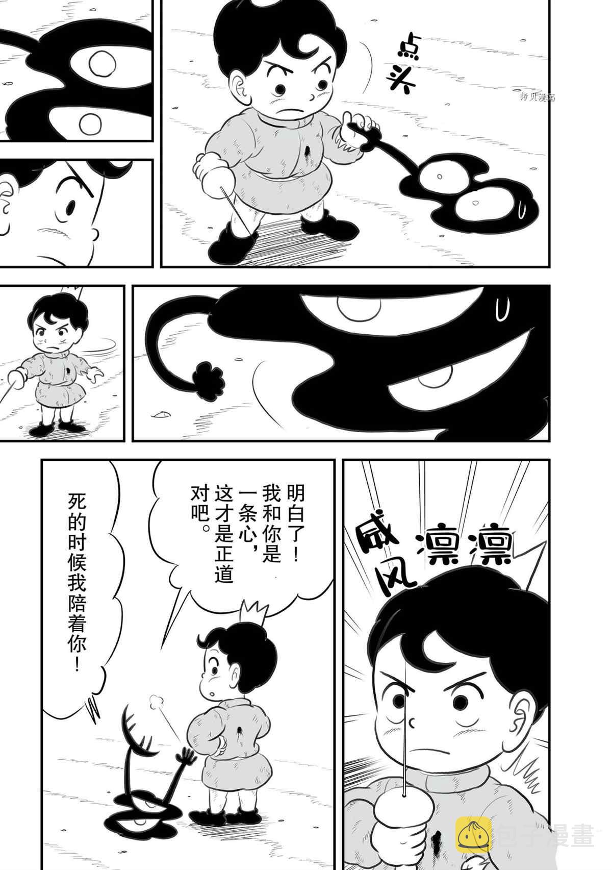 第141话7