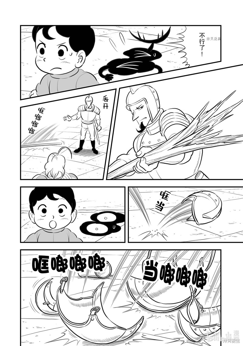 第219话7