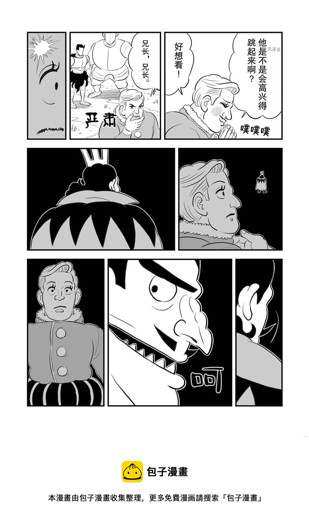 第160话12