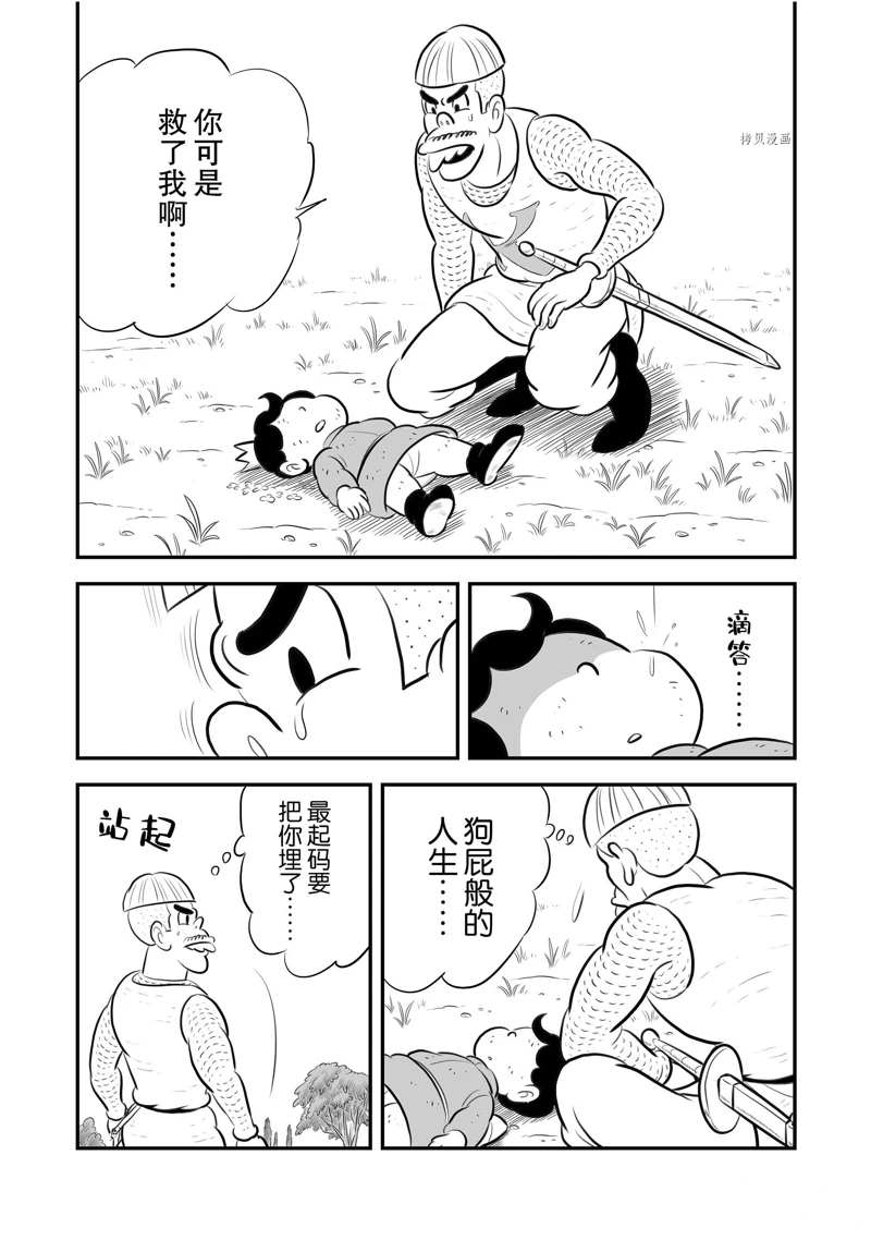 第198话4