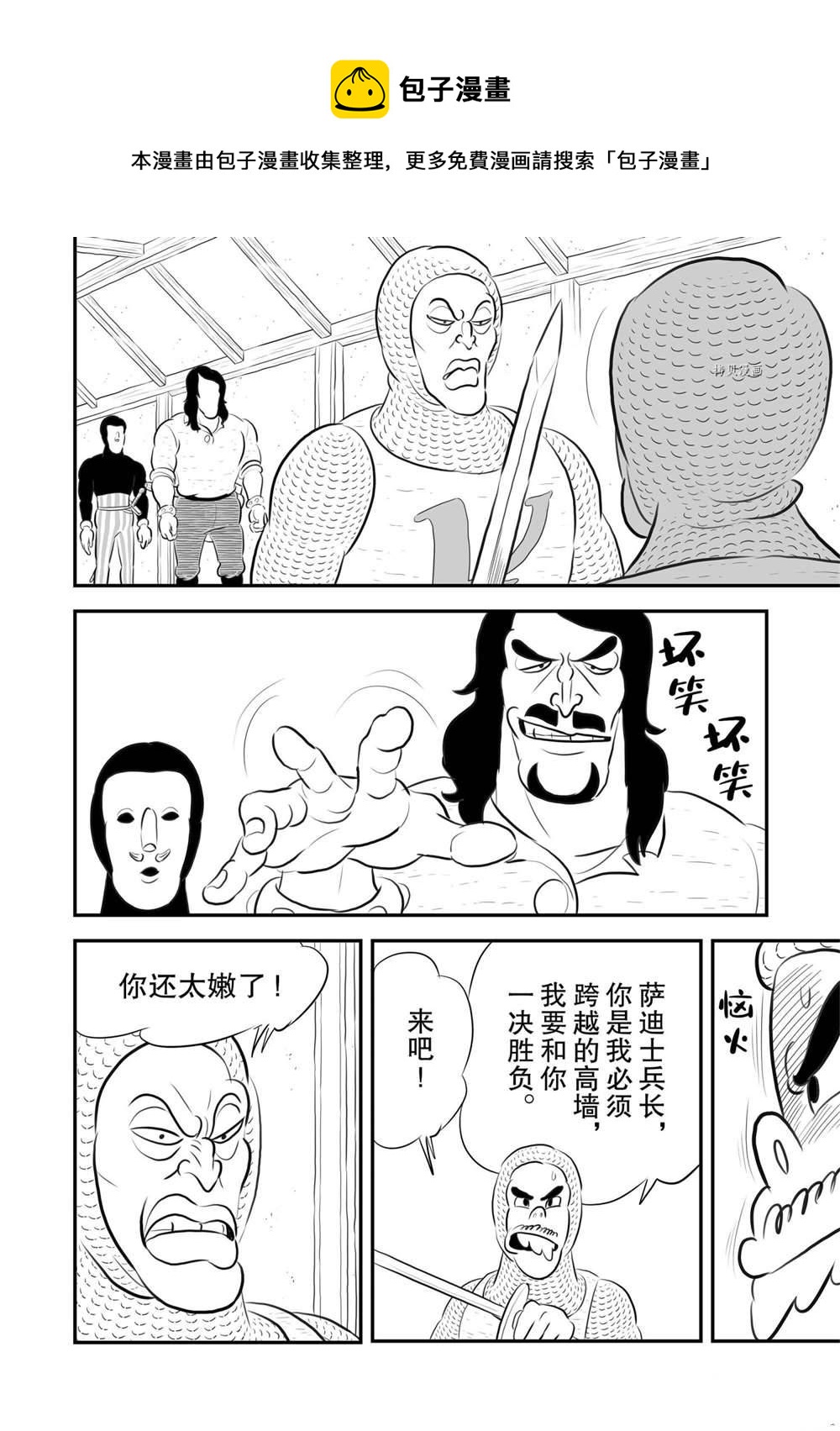第182话12