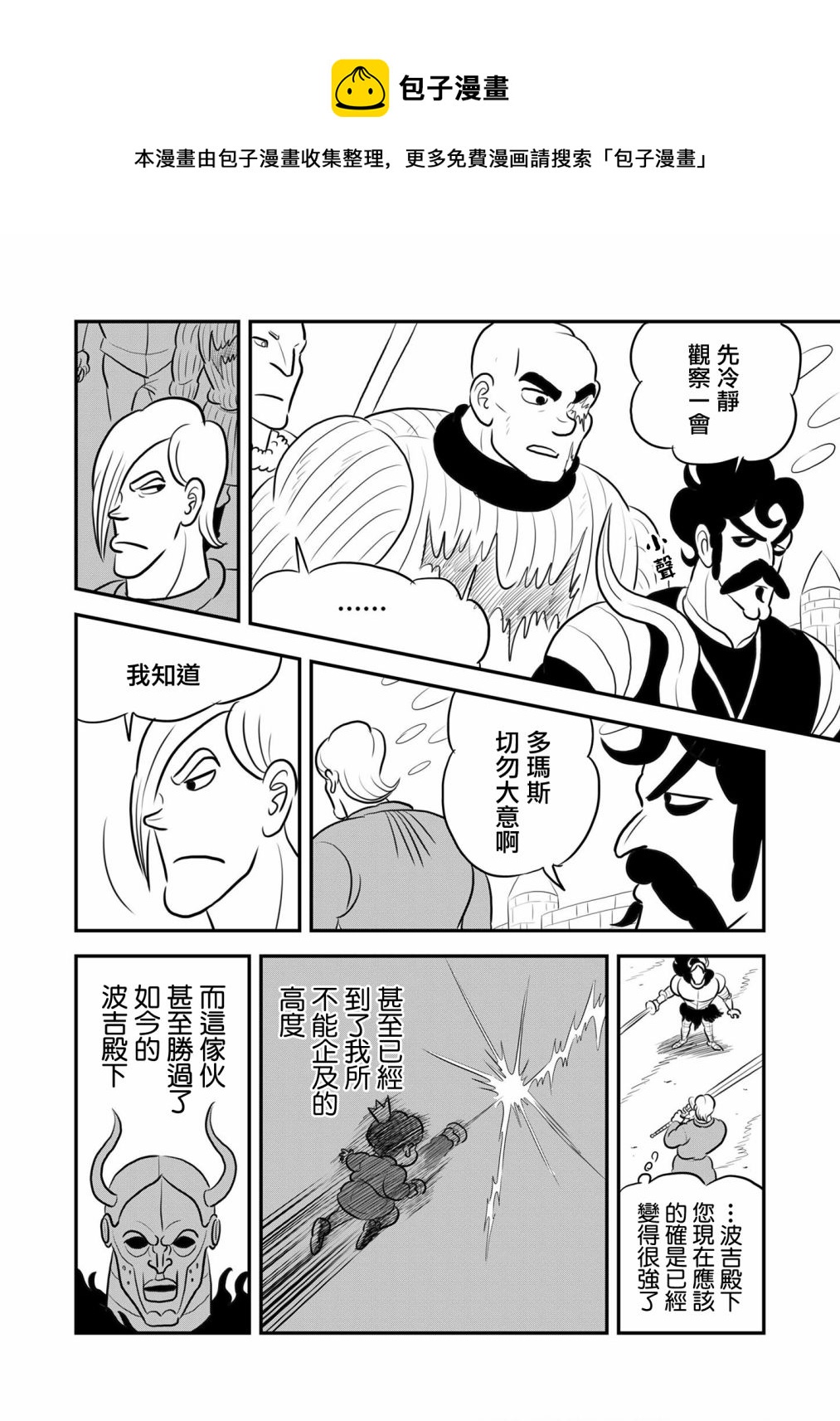 第125话4