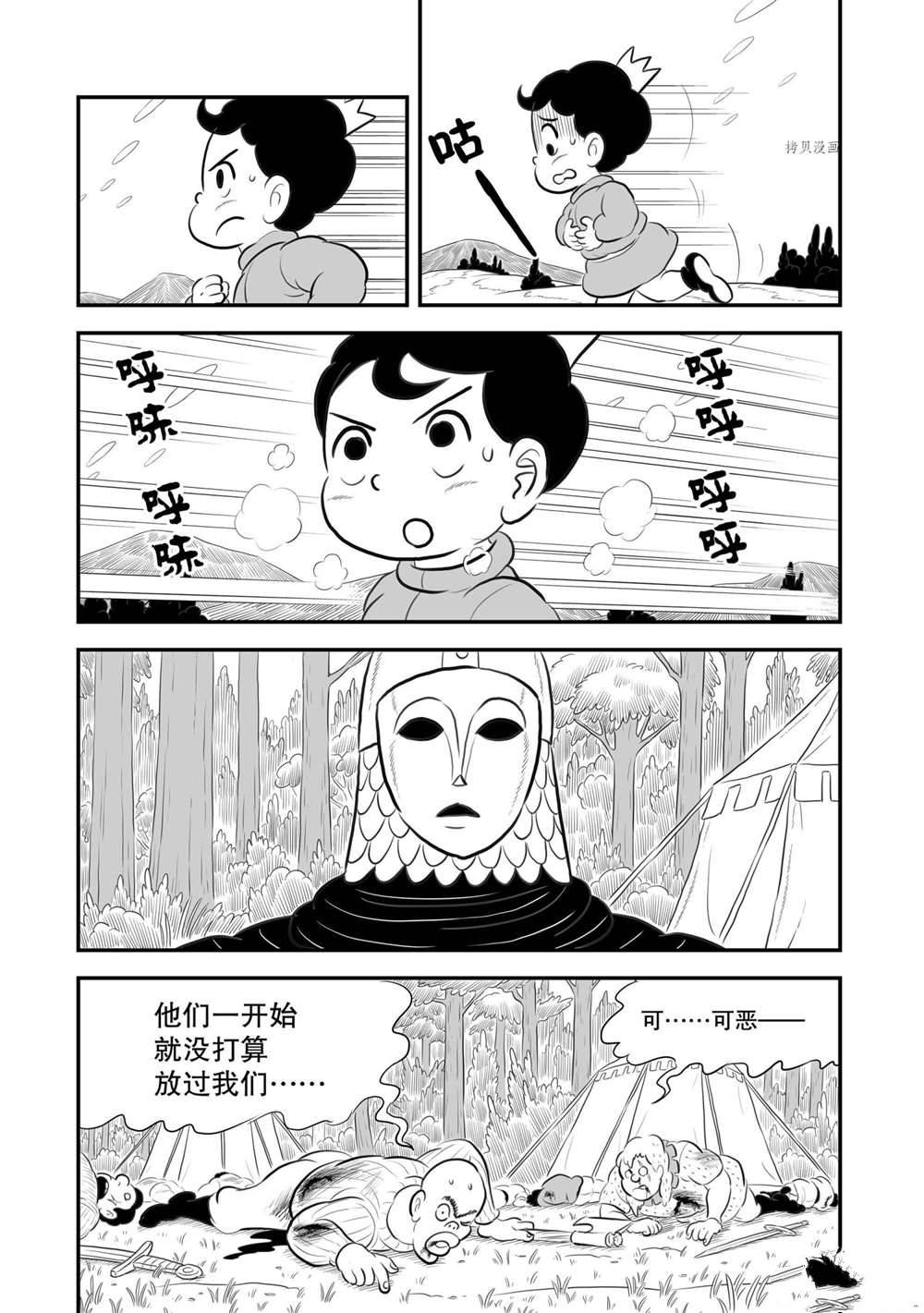 第176话3