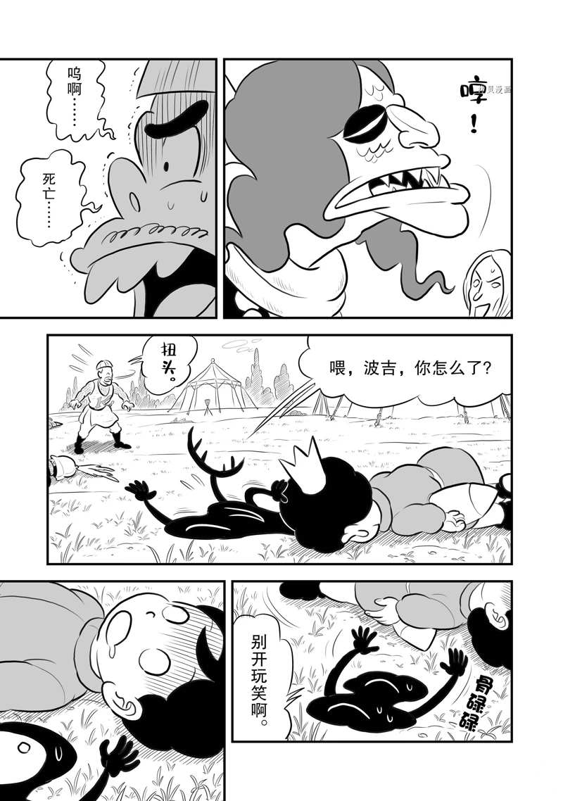 第196话11