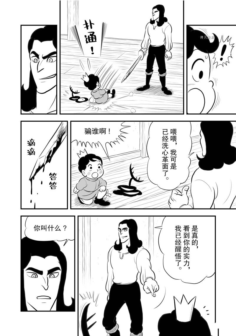 第191话12